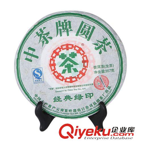 云南普洱 中茶 云南普洱茶生茶 普洱金磚500g 純手工茶葉YTP03101中糧出品