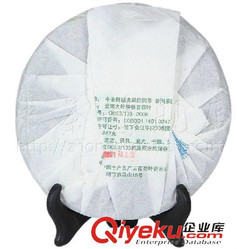 云南普洱 中茶云南普洱茶生茶經典綠印圓茶357g出手工茶葉中糧出品批發直銷原始圖片2