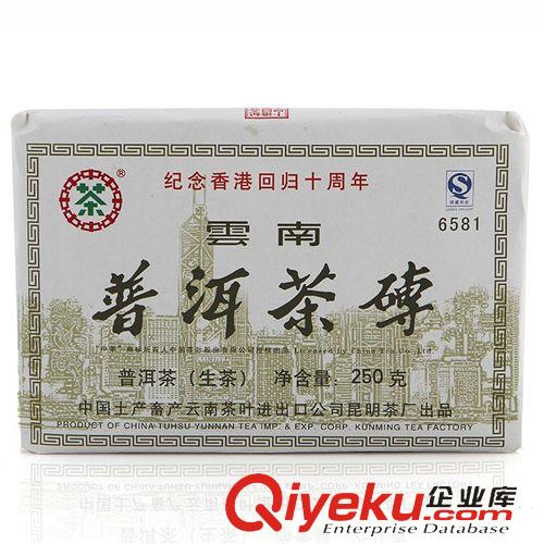 云南普洱 中茶云南普洱茶生茶YT6581回歸十周年250g 純屬手工茶葉批發直銷原始圖片2