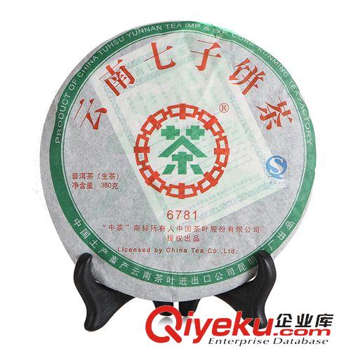 云南普洱 中茶云南普洱茶生茶YT6581回歸十周年250g 純屬手工茶葉批發直銷