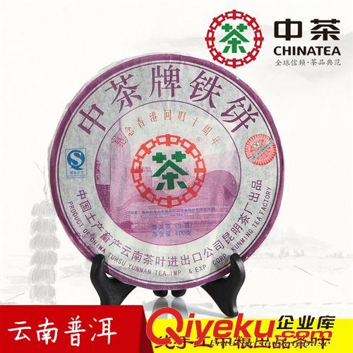 云南普洱 中茶云南普洱茶生茶 YT6781七子餅茶380g純手工茶葉廠家批發直銷