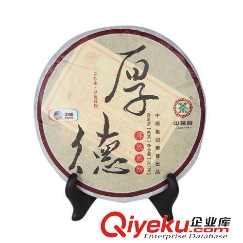 云南普洱 中茶云南普洱茶生茶 南糯印象357g 七子餅茶葉YTB017廠家批發直銷