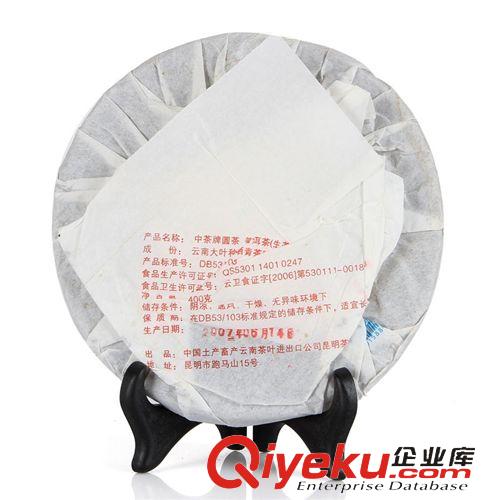 云南普洱 中茶 云南普洱茶生茶 YT9801中茶牌圓茶400g 純手工茶葉批發直銷原始圖片2