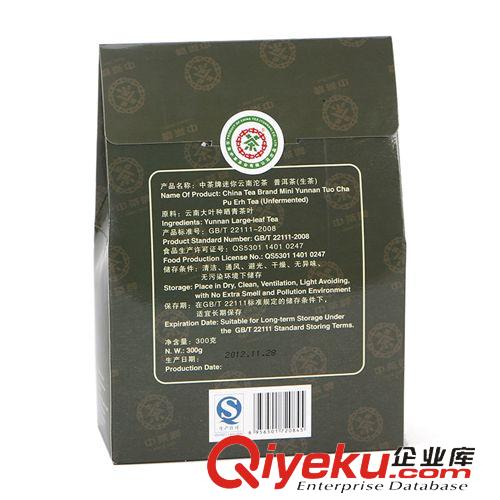 云南普洱 中茶 云南普洱茶生茶 YT7515迷你云南沱茶300g純手工茶葉中糧出品原始圖片2