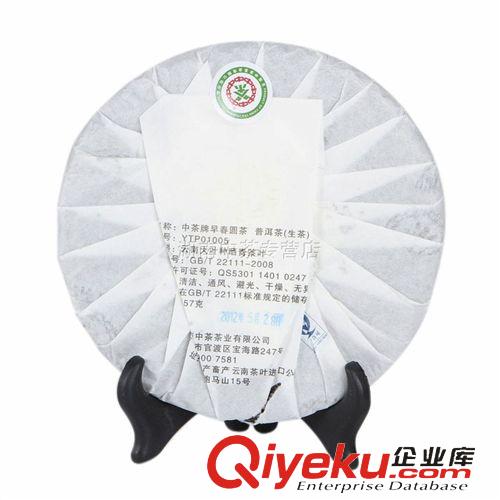 云南普洱 中茶云南普洱茶生茶 早春圓茶357g手工茶葉YTP01005廠家批發直銷原始圖片2