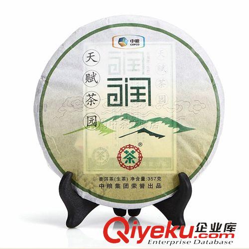云南普洱 云南普洱中茶生茶 YTP01012七子餅天賦茶園(潤)357g 廠家批發直銷
