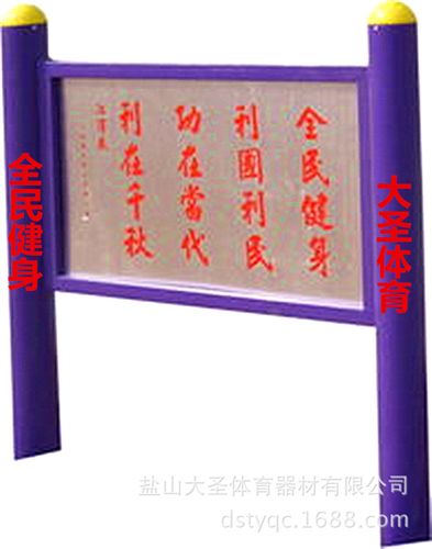 健身器材 小區 健身休閑 室外 健身器材 戶外 健身路徑 體育器材廠家干貨原始圖片3
