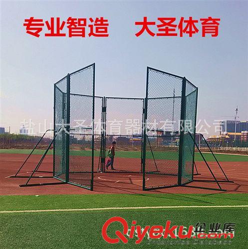 看臺 場地圍網 護網 防護網 田徑場地 鐵餅 鏈球 護籠 投擲保護籠 操場 體育器材 廠家直銷
