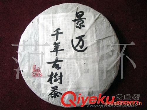 昌泰產品 云南普洱茶批發/易武普洱茶代表作05年易昌號珍品/昌泰普洱茶