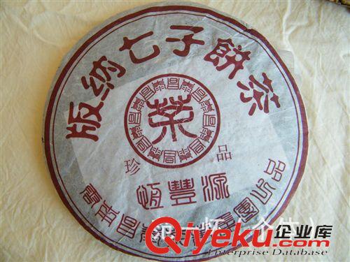 昌泰產品 易武古樹普洱茶/05年易昌號/昌泰普洱茶/珍品