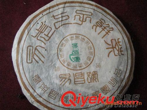 昌泰產品 易武古樹普洱茶/05年易昌號/昌泰普洱茶/珍品