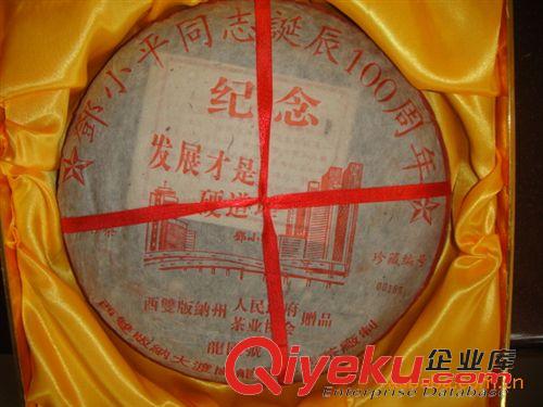 龍園號(hào) 陳年普洱茶/dxp誕辰100周年紀(jì)念禮盒/春節(jié)禮品/古樹茶
