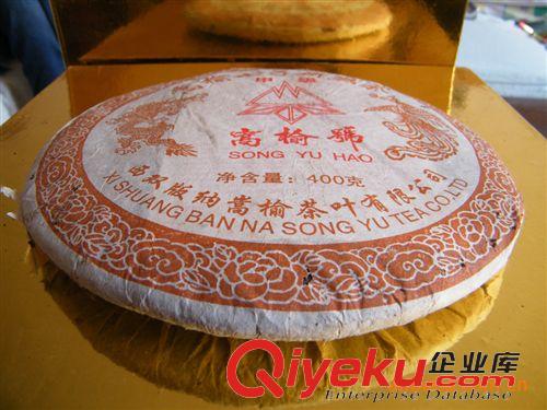 嵩榆號 陳年普洱茶批發(fā) 嵩榆號甲級熟普洱七子餅