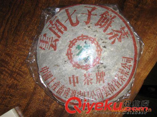 嵩榆號 90年代老普洱茶  下關(guān)鐵餅8653
