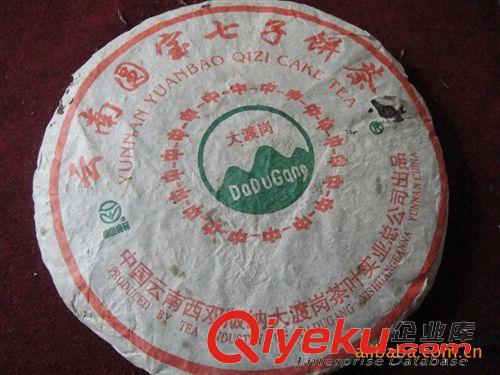 嵩榆號 難得陳年普洱茶珍品——98年老茶(園寶七子餅)