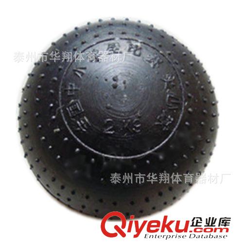 田徑用品系列 1KG全膠實心球  品質保證 華翔 中小學生中考訓練專用 廠家直銷原始圖片3
