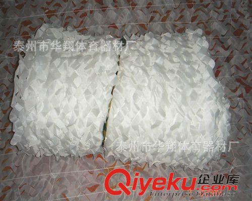 迷彩偽裝網(wǎng)系列 純白雪地偽裝網(wǎng) 華翔 防違建航拍 室內(nèi)裝飾 汽車遮陽 廠家直銷