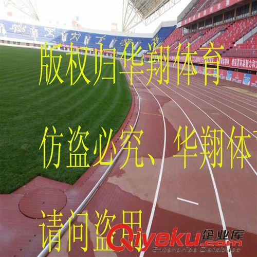 田徑系列 跑道道牙批發供應商-跑道道牙生產供應商-跑道道牙用途-跑道道牙
