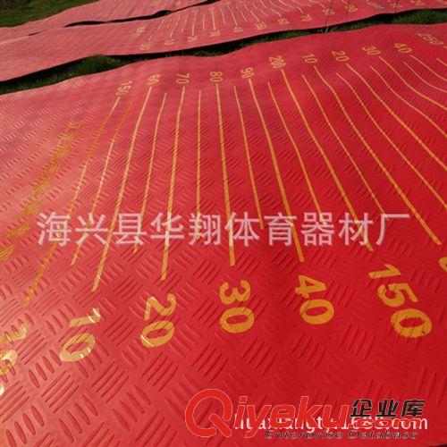 體操墊，體操系列 立定跳遠墊、測試防滑專用墊、中考立定跳遠測試純橡膠墊子