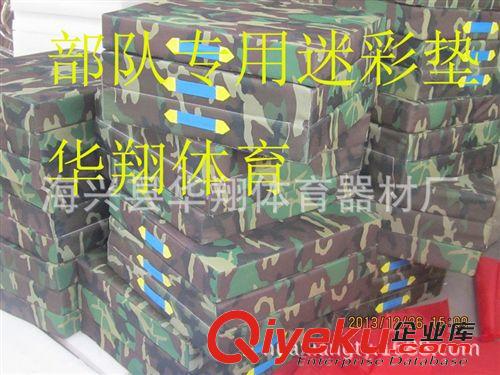 體操墊，體操系列 學(xué)校幼兒園跳高墊、可折疊體操墊子、海綿墊、仰臥起坐墊可拆