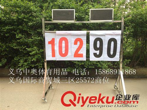 記分牌、換人牌、戰(zhàn)術(shù)板 足球排球多功能換人牌,犯規(guī)牌,帶木盒