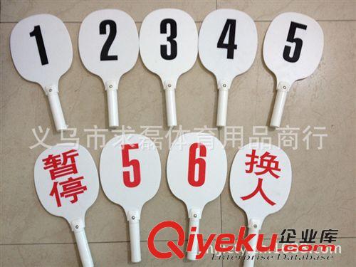 記分牌、換人牌、戰(zhàn)術(shù)板 足球排球多功能換人牌,犯規(guī)牌,帶木盒
