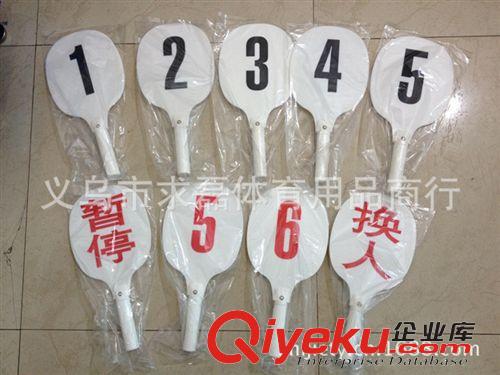 記分牌、換人牌、戰(zhàn)術(shù)板 求磊體育塑料籃球犯規(guī)牌 記分牌 換人牌/隊(duì)員犯規(guī)次數(shù)牌原始圖片2