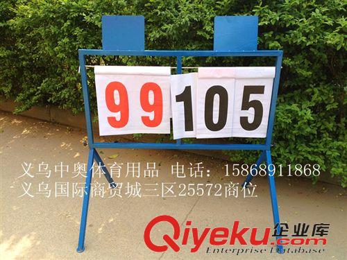 記分牌、換人牌、戰(zhàn)術(shù)板 多功能計(jì)分牌 計(jì)分器/排球，羽毛球乒乓球籃球計(jì)翻分本