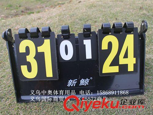 記分牌、換人牌、戰(zhàn)術(shù)板 多功能計(jì)分牌 計(jì)分器/排球，羽毛球乒乓球籃球計(jì)翻分本