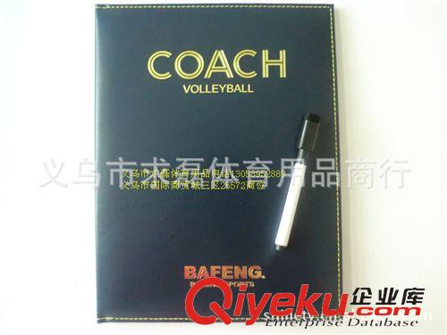 記分牌、換人牌、戰術板 求磊體育實體店 巴風排球示教圖/排球戰術板/可折疊可擦寫