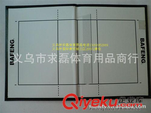 記分牌、換人牌、戰術板 求磊體育實體店 巴風排球示教圖/排球戰術板/可折疊可擦寫