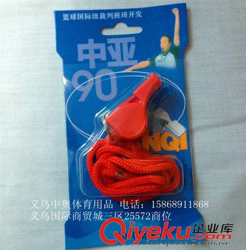 口哨 zp教練哨 標(biāo)準(zhǔn)口哨 學(xué)生口哨 中亞90哨子籃球口哨 裁判口哨