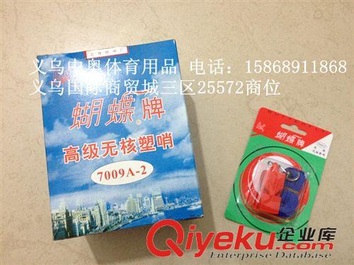口哨 實體店 蝴蝶牌無核口哨 高級塑料裁判口哨 哨子 7009A-2原始圖片2