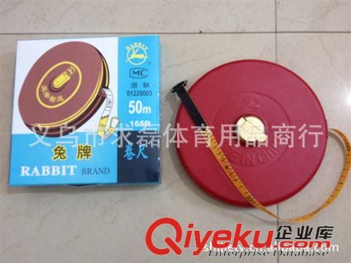 卷尺 求磊體育批發直銷/兔牌10米--50米卷尺/皮尺/測量用品/皮卷尺