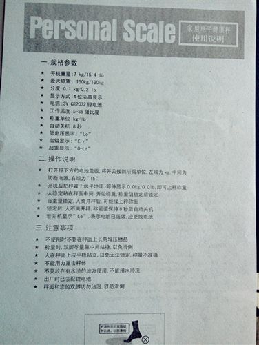 體重秤 zptj體重秤/精準電子秤人體稱體重計健康秤