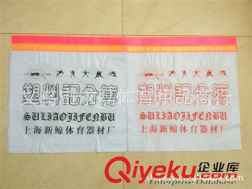 其他運動休閑用品 新鯨六位數籃球賽翻分牌/皮塑翻分本