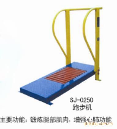 健身路徑 跑步機0249廠家直銷/路徑器材