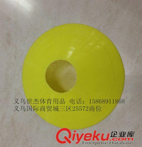 足球 足球標志碟/障礙物/足球標志物/足球訓練器材/廠家直銷批發