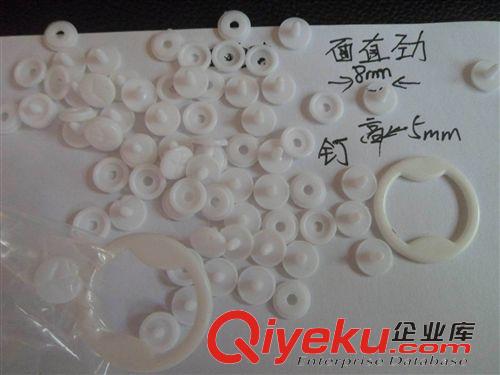 塑膠配件 塑膠紐扣塑膠配件