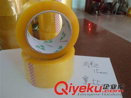 包裝材料 【廠家直銷】透明膠紙封箱膠帶包裝材料膠