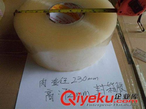 膠紙，膠帶類 【廠家直銷】透明膠紙封箱膠帶包裝材料膠原始圖片2