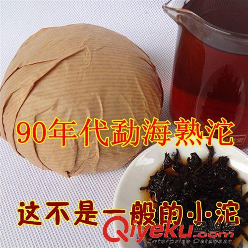 按山頭分類 90年代勐海茶廠 250克 沱茶 純干倉 熟茶 順滑 醇厚