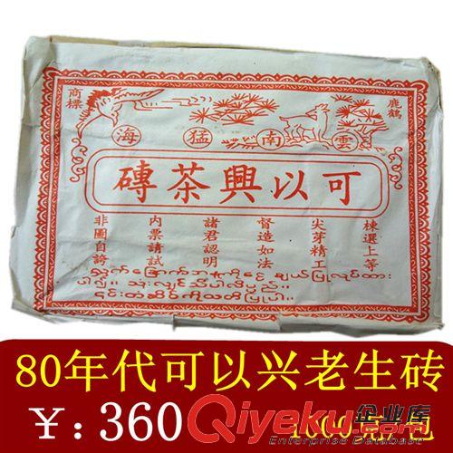 按形狀分類 2012年冰島1000克磚茶 生茶 云南普洱茶