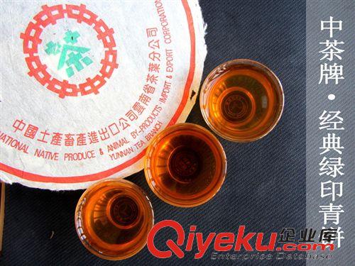 按生熟分類 90年代 中茶鐵餅 老班章 老生茶 云南普洱 霸氣十足 批發 茶葉