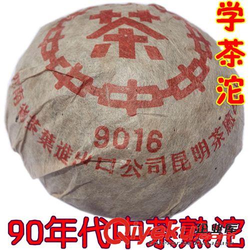按生熟分類 云南普洱茶 昆明茶廠 9016學(xué)茶沱90年代 紅印沱茶 zg香港 老茶