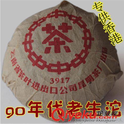 店主推薦 中茶普洱茶3917沱茶|老生茶|云南普洱茶葉|老班章生茶|zg香港
