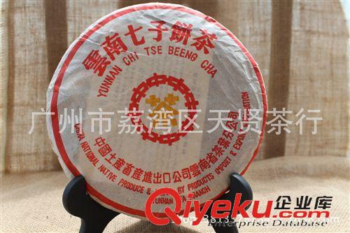 中茶普洱茶 七彩云南 廠家批發 普洱茶 01年中茶綠印 云南七子餅老生茶
