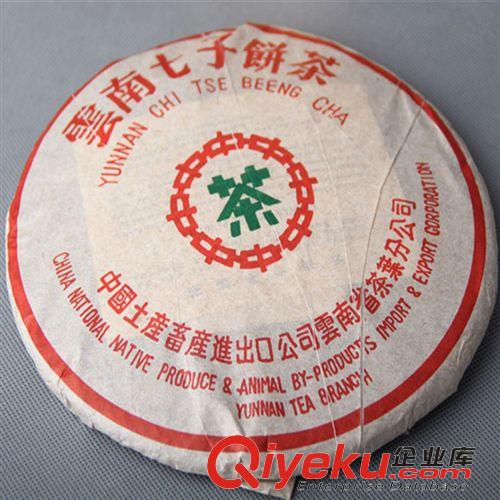 中茶普洱茶 七彩云南 廠家批發 普洱茶 01年中茶綠印 云南七子餅老生茶原始圖片3