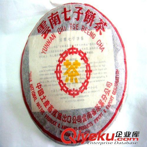 中茶普洱茶 普洱茶批發包郵 熟茶 04年中茶 黃印 七子餅茶 357克 tj 茶氣足