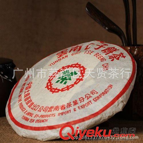 中茶普洱茶 清倉虧本普洱茶生茶中茶7542綠印茶葉2007年促銷價原始圖片2